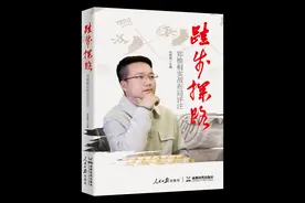 “将帅三境界”之棋如人生图片