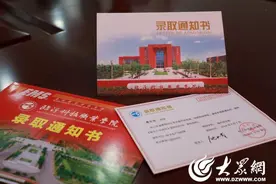 临沂科技职业学院首封录取通知书温馨送达 学院领导深情寄语：我们在校园等你图片