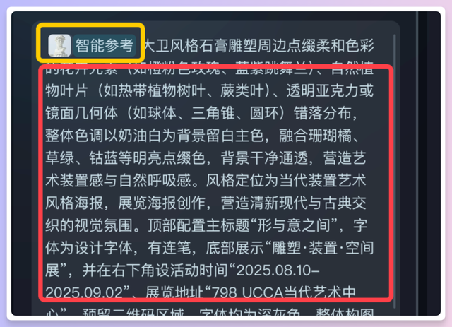 即梦智能参考3.0：海报设计新革命，案例+提示词来了！