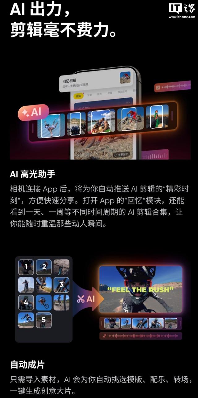 影石Ace Pro 2上新影像大师套餐，到手价4098元