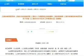 市教委再发文：明起实施！事关2025年中考！图片
