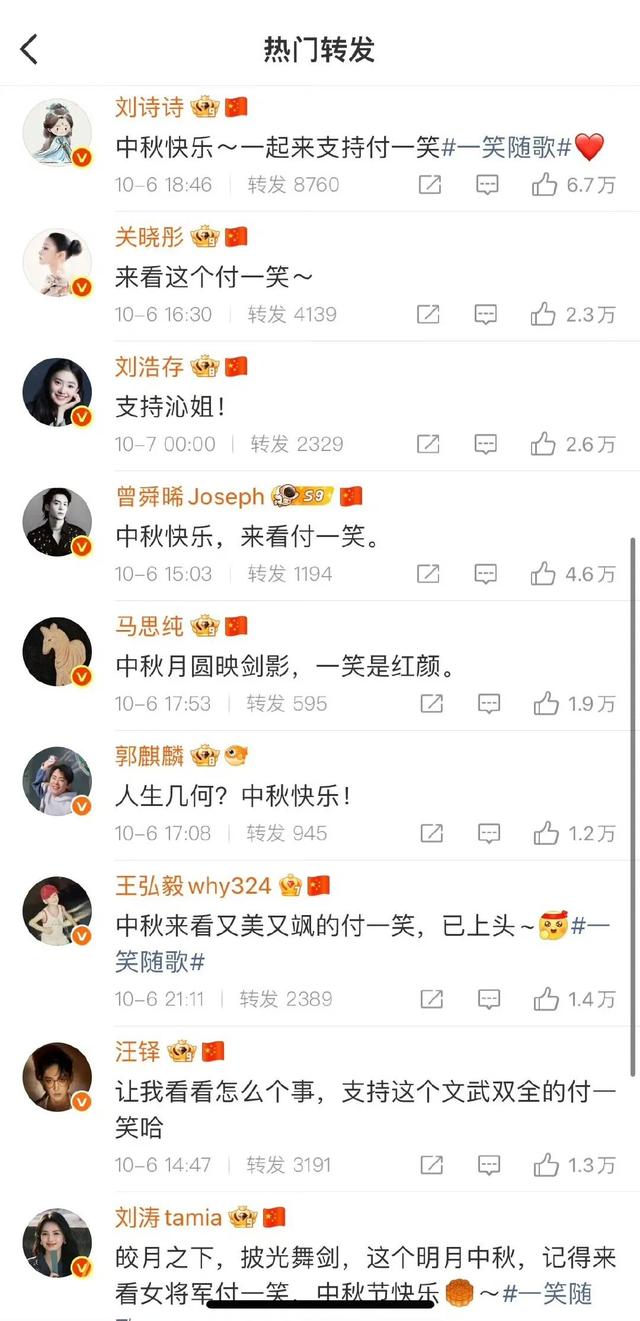 李沁第一次摇人宣传新剧