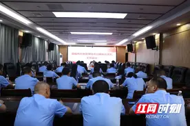 邵阳市应急管理综合行政执法支队工作会议召开图片