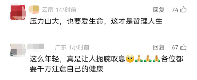 太突然！49岁公司副总裁在上海去世，“事发凌晨，未能及时抢救”