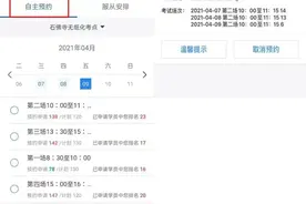 交管12123丨驾考预约排名，往这儿看！图片