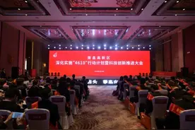南昌高新区深化实施“4610”行动计划暨科技创新推进大会召开图片