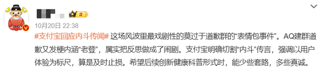 支付宝下架首页AQ广告，回应“内斗”传闻，网友：感觉就是一场营销