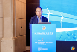 化学链技术驱动低碳未来！第三届中国化学链会议在青岛举办
