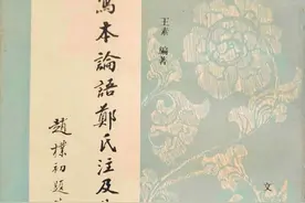 王素：中华文化输出与欧亚文化认同——从东亚世界论到欧亚东部世界论图片