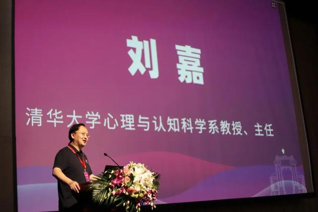 中国心理学会积极心理学专业委员会暨清华大学心理与认知科学系积极心理学研究中心2025学术年会在清华大学顺利举办