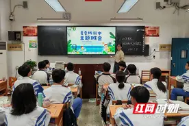 株洲市九方中学开展防溺水安全教育主题班会图片