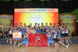 芜湖市第二中学啦啦队在全国啦啦操锦标赛（中大组）中勇夺三金图片