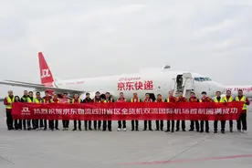 京东物流开通“成都-无锡”全货机 实现川渝与京津冀、江浙沪、珠三角30城次日达图片