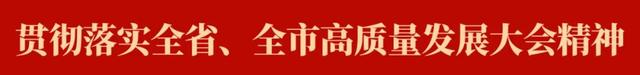 做好东城旅游环线延伸覆盖，打造环省职教城经济圈