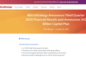 比特币“大户”MicroStrategy大胆宣布：未来三年将加码420亿美元！图片