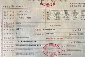 买车后要注意，这几个凭证不能乱扔，不见一个麻烦不少！图片