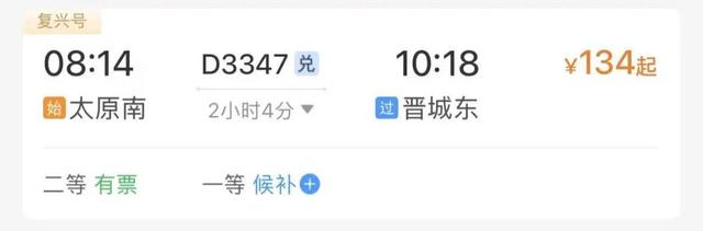 适合全家出行的高铁短途游，找到了