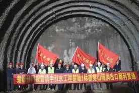 提前178天！滇中引水工程楚雄1标板凳山隧洞出口段顺利贯通图片