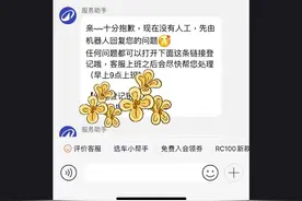 你网购时用过“AI砍价”吗？记者试了30多次，一分钱也没砍下来图片