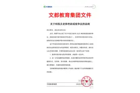 考研名师何凯文被质疑英语成绩造假，平台：暂停一切合作图片