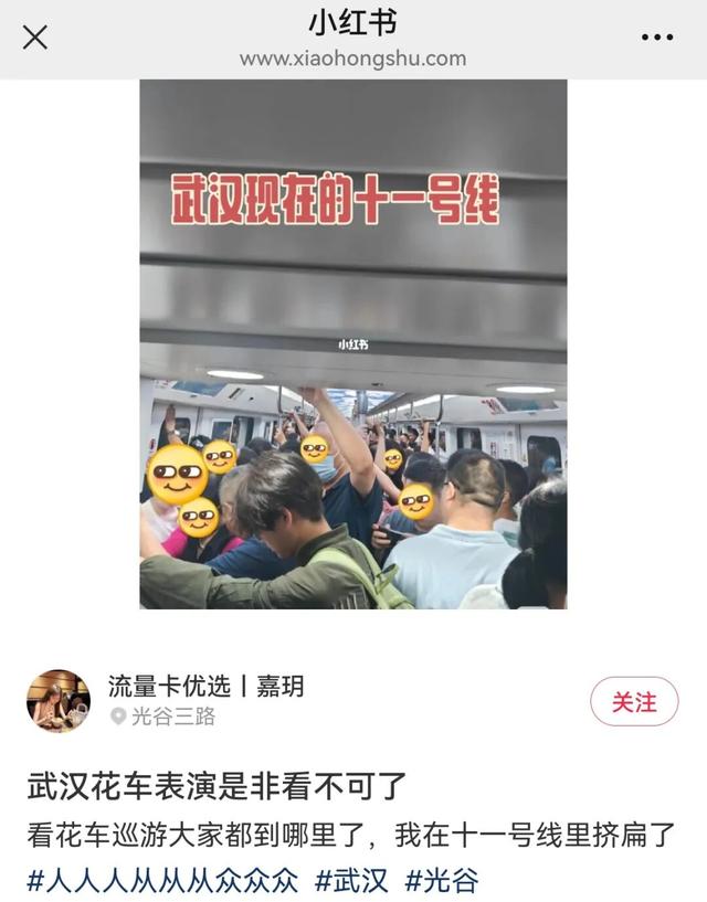 今天的光谷，来了1亿人！