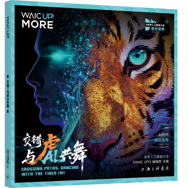 “AI不会让孩子变懒，而将促使我们重新思考教育的目标”