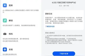 【OTA】华为Mate60系统更新 AR测量回归 AI云增强推荐过年使用图片