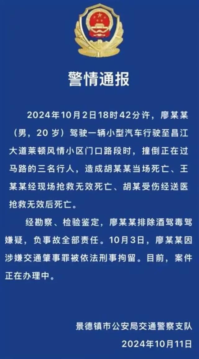 “司机泄愤撞死一家三口”，肇事者父亲：人都没了，再加上几条人命也就那么回事，逝者家属最新发声