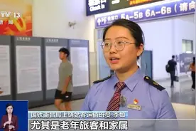 老年旅客购买火车票到底有哪些优惠政策？铁路部门回应图片