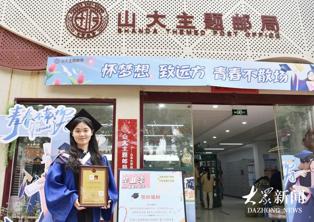 集邮戳逛济南：主题邮局解锁泉城新玩法