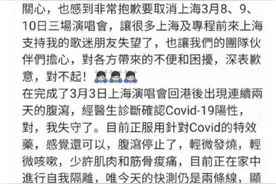 突然取消3场演唱会，知名歌手进了ICU？最新回应！图片
