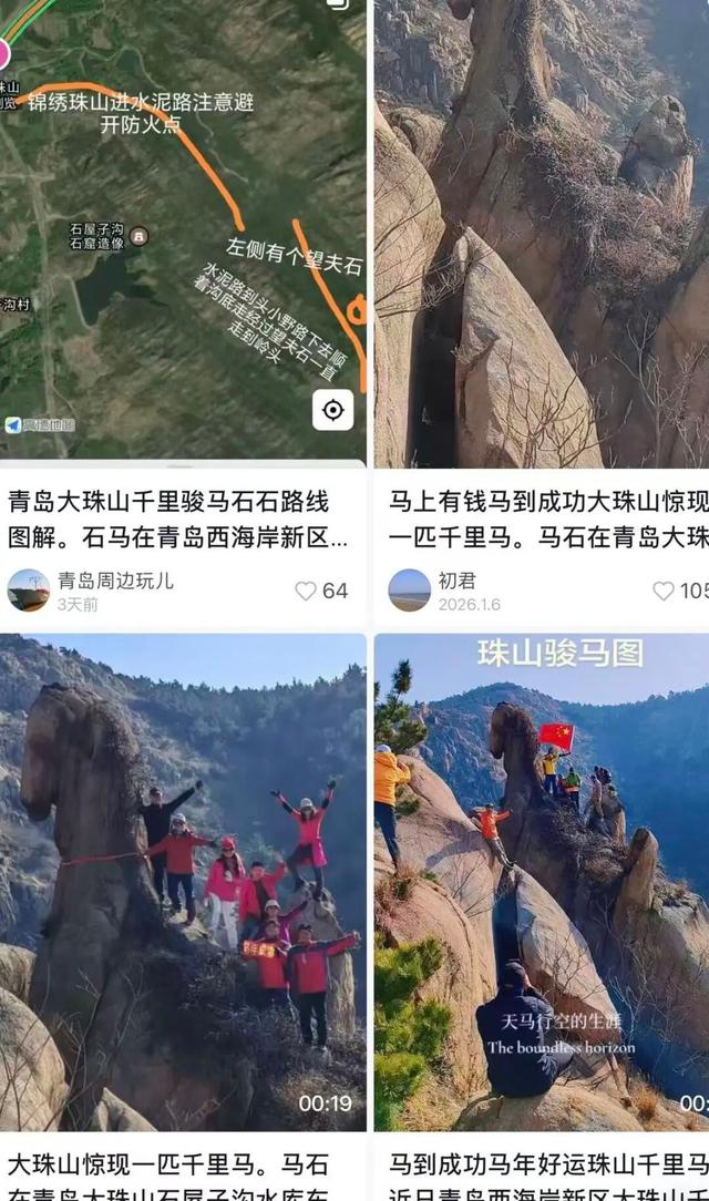 山东一块巨石神似千里马走红，成马年热门打卡点，最新提醒