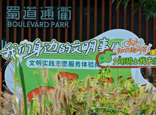 在成都文明骑行倡导周发现“随手文明”的N种可能