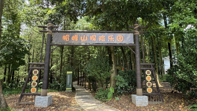 探险乐园+1！帽峰山解锁新玩法