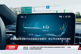 宸展光电：公司车载显示业务主要客户包括北美和国内的头部新能源汽车整车厂，产品涵盖主控屏、仪表屏和后排娱乐屏等视频封面