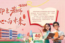 庆祝第40个教师节丨心向未来 致敬湖北工业大学工程技术学院教育引路人图片