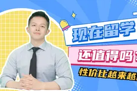 花200万海外求学回国月薪4000，现在留学还值得吗图片