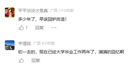 柳州人别慌！雀儿山水上世界不是拆除，是……