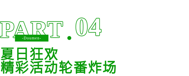 连嗨5天！珠海这里，狂欢盛宴即将开始！