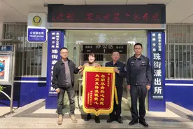 粗心顾客支付未成 麒麟民警帮忙追回“跑单”图片
