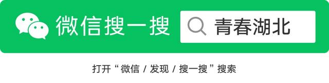 全湖北都在等你的“闪”操作！（内含福利）