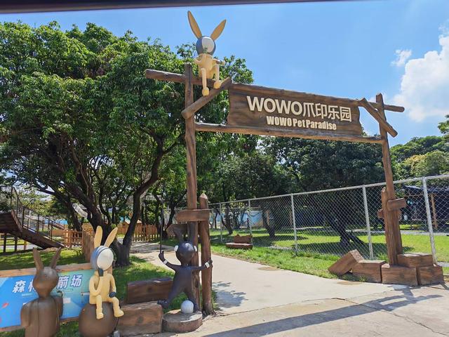 广州市首宗点状供地项目建成