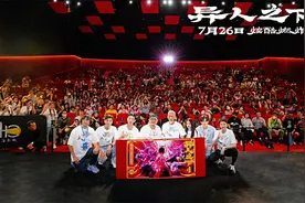 首映｜《异人之下》：乌尔善打造“中国自己的异能大片”图片