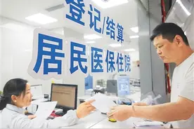 20余省份实现医保个人账户省内异地家庭共济图片