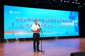 山东公用成功举办安全生产宣讲大赛图片