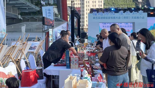 第五届湖南旅游发展大会（贵阳）文旅推介会在贵阳举行