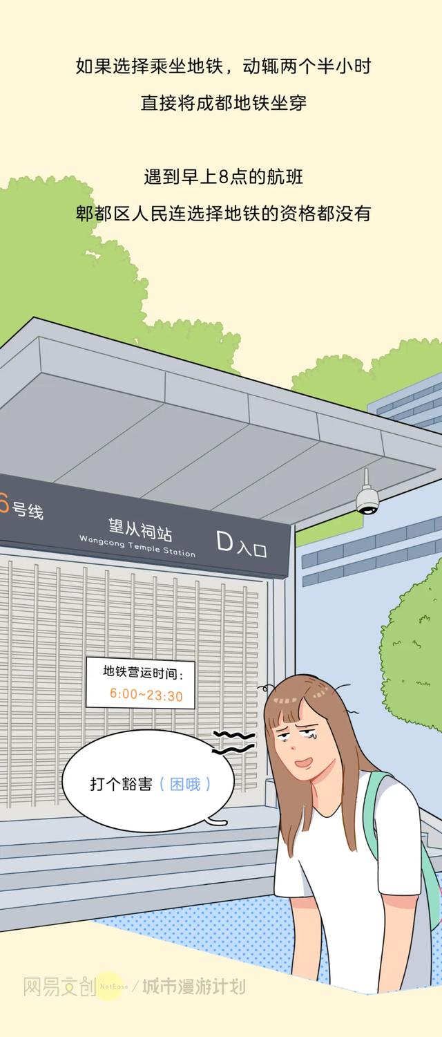 全国最“反人类”的机场，逼疯每个坐飞机的人