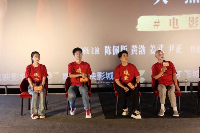 电影《戏台》杭州路演