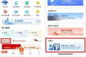广州政务服务“云窗口”上线穗好办APP、广东政务服务网图片