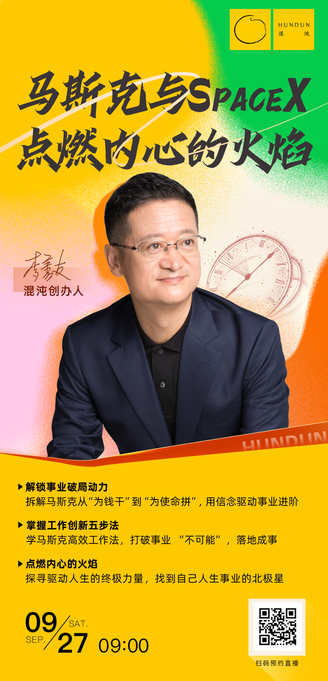 李善友：为什么马斯克的“疯狂”想法，总能变成商业奇迹？